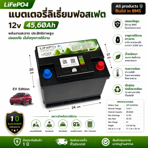 ชุดแบตเตอรี่ลิเธี่ยมฟอสเฟต LiFePo4 12V 60Ah EV, BEV