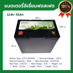 LiFePo4 12V 60AH แบตเตอรี่ ลิเธี่ยมฟอสเฟต  โซล่าเซลล์ และงานสำรองไฟ