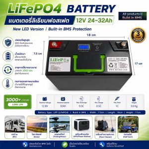 ชุดแบตเตอรี่ลิเธี่ยมฟอสเฟต lifepo4 12.8v 24-30Ah